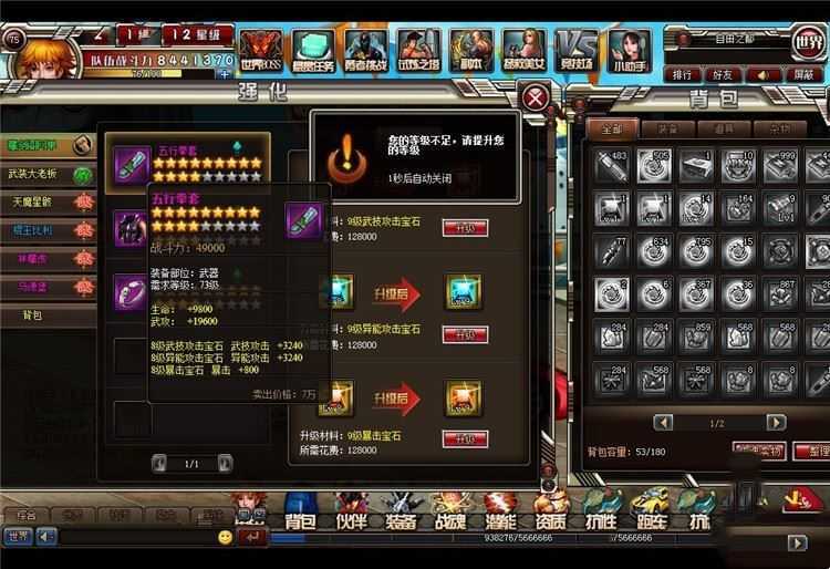 页游武斗都市单机版 网页游戏一键端单人全副本GM刷钻石