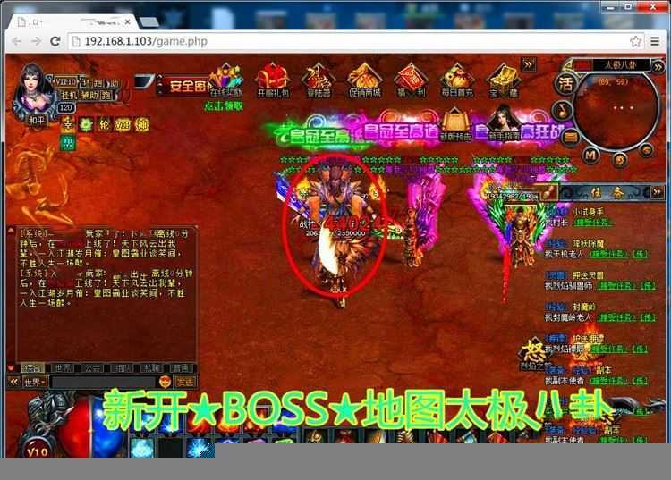 页游烈焰单机一键端炫彩版（仿传奇霸业）无限元宝金币网单