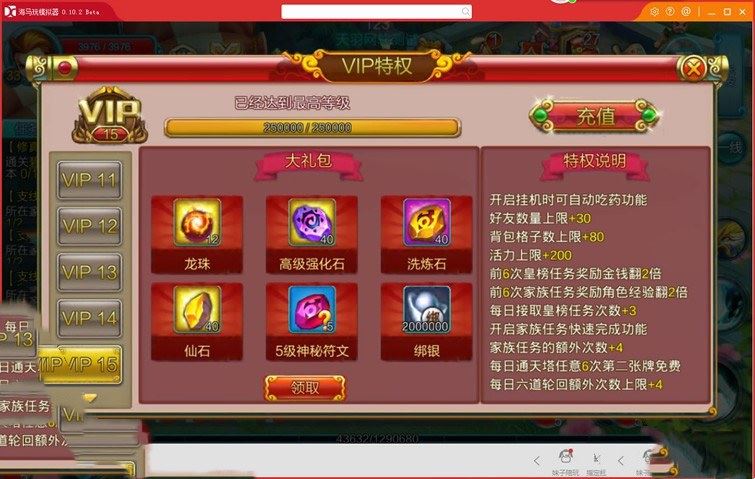 网游单机热血仙境天羽版一键端 带一键IP修改工具 热血仙境单机版