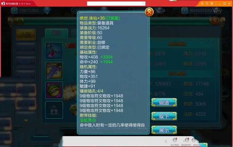 网游单机热血仙境天羽版一键端 带一键IP修改工具 热血仙境单机版