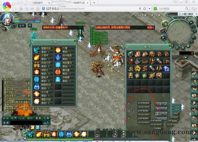 页游傲视遮天单机版 PK竞技网页游戏传奇一键端 带GM工具