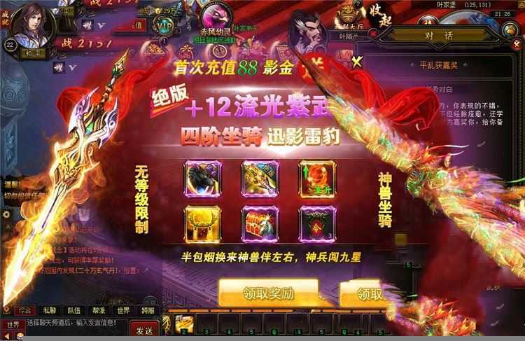 页游九星天辰诀单机版，虚拟机一键端九星天辰诀游戏带GM网单