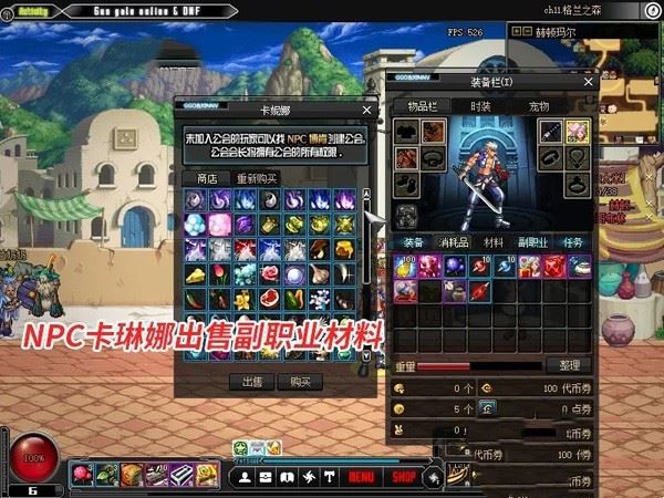 网游DNF单机版 86级黑金第二版 DNF86一键端 完整任务单人副本