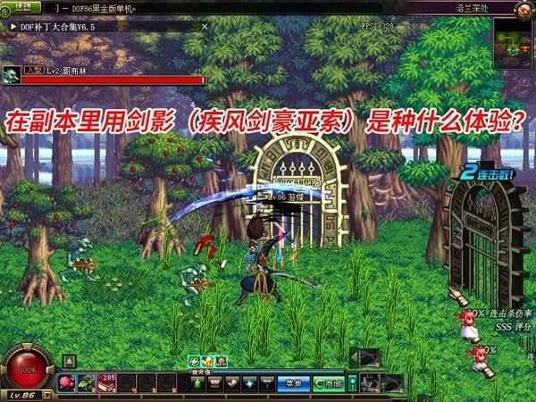 网游DNF单机版 86级黑金第二版 DNF86一键端 完整任务单人副本