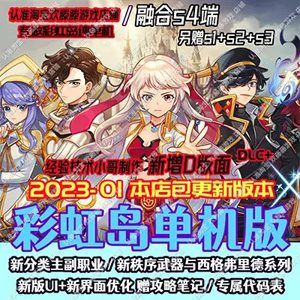 彩虹岛网游单机版 融合S4端ABCD版 新版面一键端网游 GM后台+挂机工具