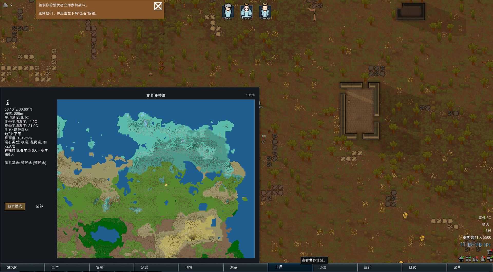 环世界-皇权 | 边缘世界 | RimWorld