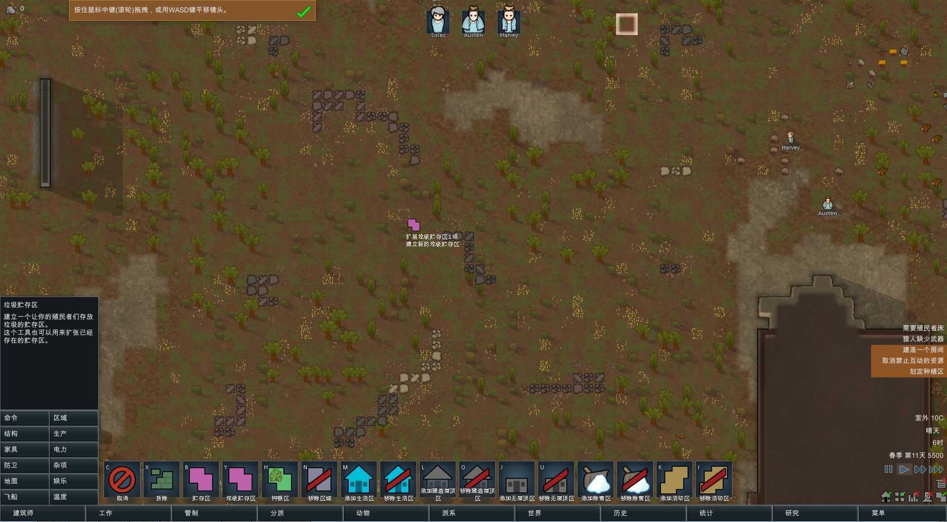 环世界-皇权 | 边缘世界 | RimWorld