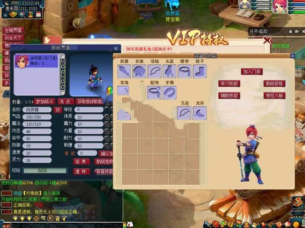 网单梦幻西游单机版 吊3武神坛商业全套源码 完美剧情防官