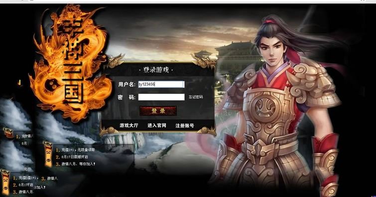 网游单机丰神三国单机版 页游一键端2D策略类SLG页游网单