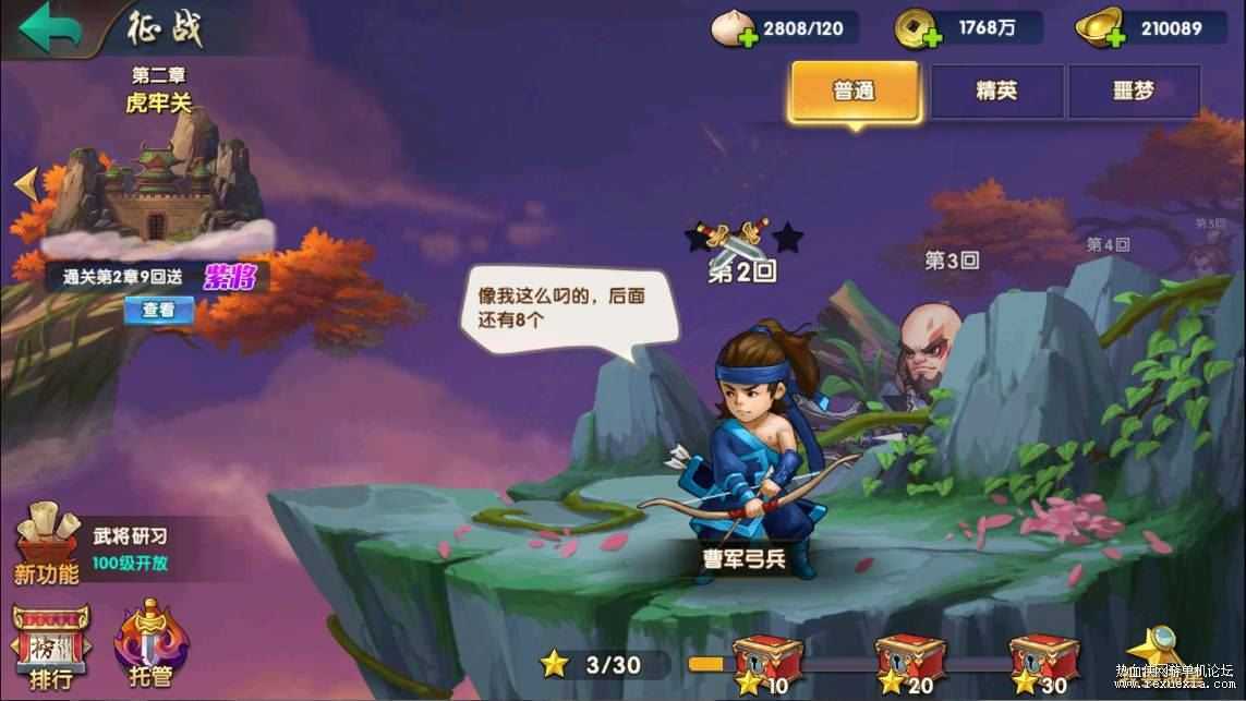 网单回合手游【无敌三国魔神版】Win服务端+管理后台+GM授权