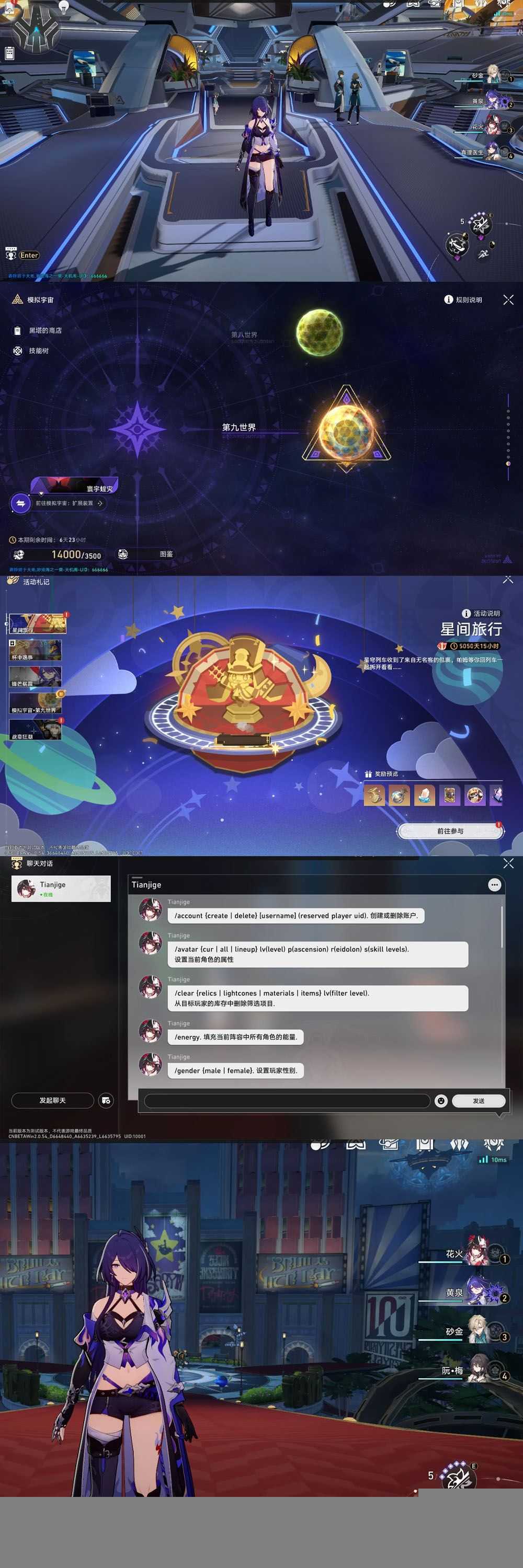 网单【星铁2.1】单机版 免虚拟机一键端 文本教学队伍配置、背包、基本场景/实体管理GM命令邮件