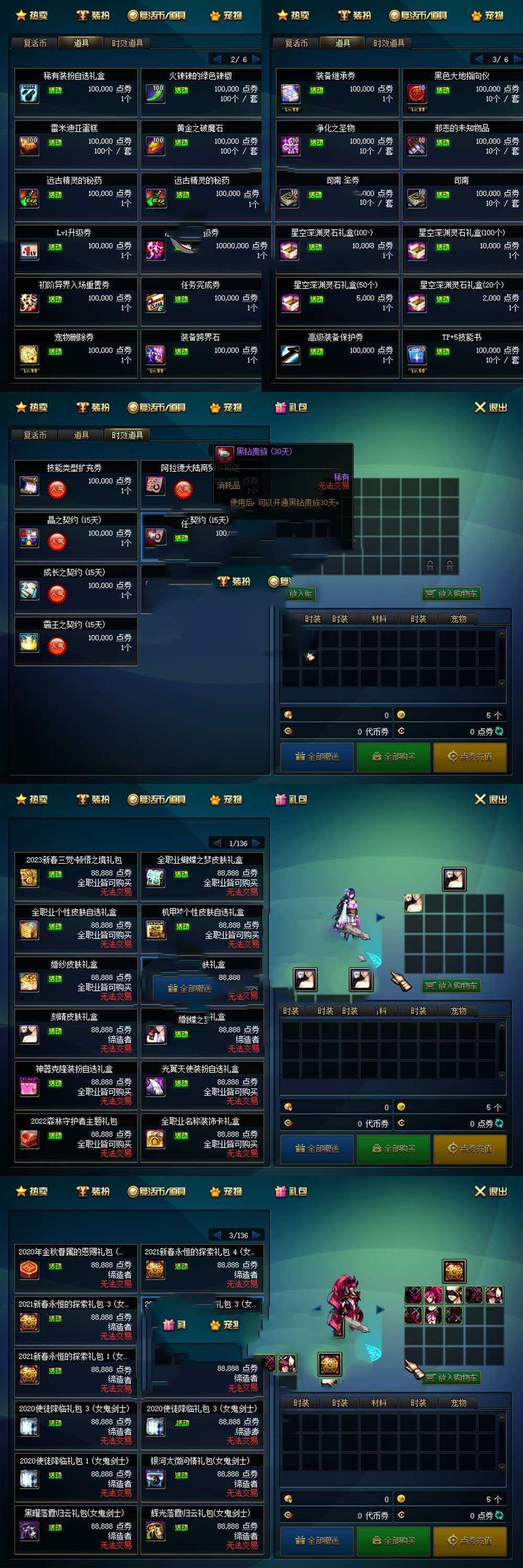 亲测网单【DOF100级精修】单机版 神话装备字体仓库时装镶嵌女鬼剑魔枪士 网游单机虚拟机一键端 视频教学GM后台