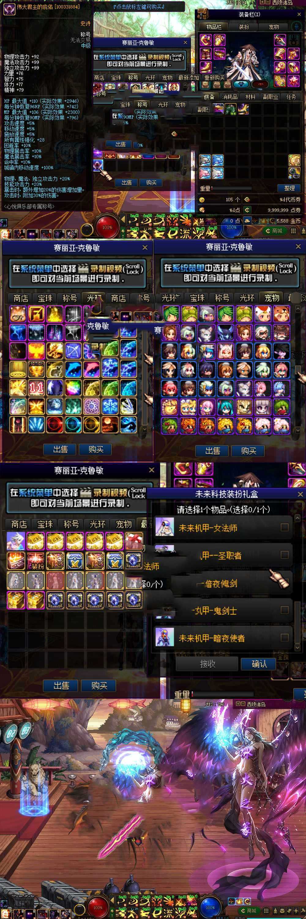 更新端游【DNF110级】单机版 神话第7版 完整主线 巴卡尔加强人偶助战 视频安装教学 GM后台虚拟机一键端