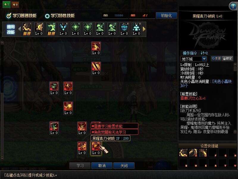 网游单机DNF单机版黑金版 真女鬼剑影舞者忍者大转移前后任务完美版网单