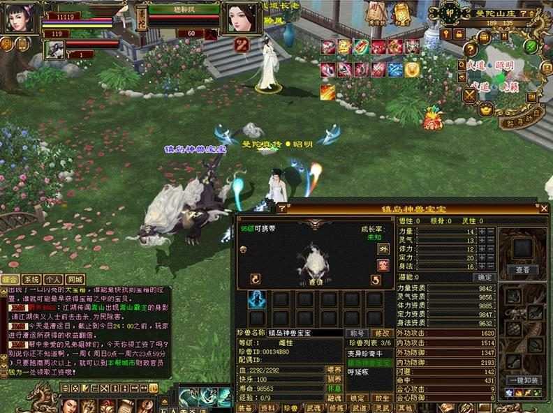 网单南瓜天龙八部单机版 灵武怀旧天龙八部虚拟机一键端