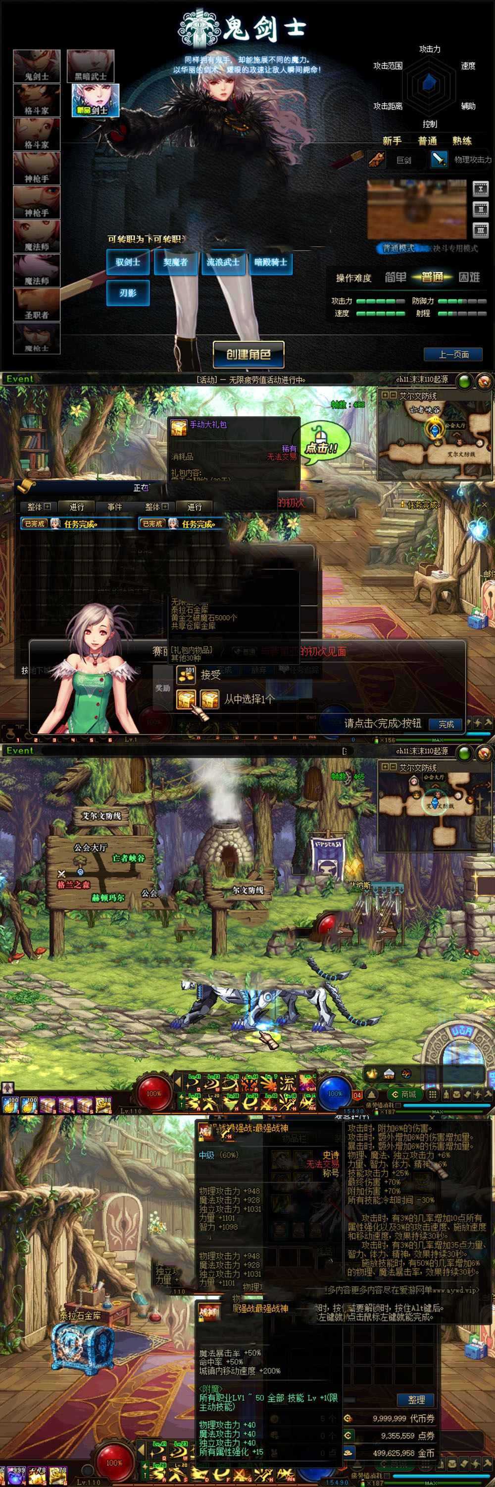 网单【DNF110级】单机版 龙之怒神话8.0版本 精修完善龙之庭院机械七战神实验室