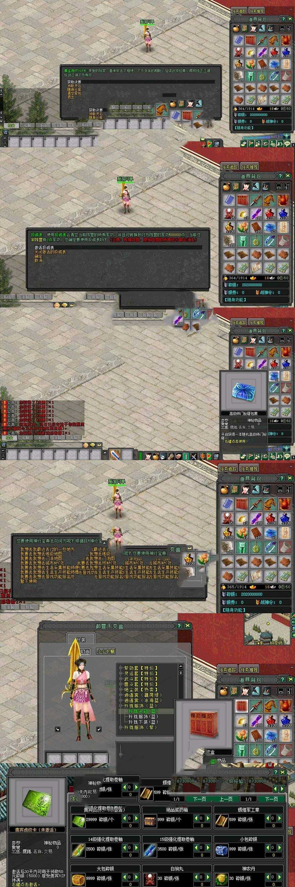 亲测内容【剑侠情缘2】黑鹰版完善汉化GM工具无限碎银直升80级视频安装教学虚拟机一键端