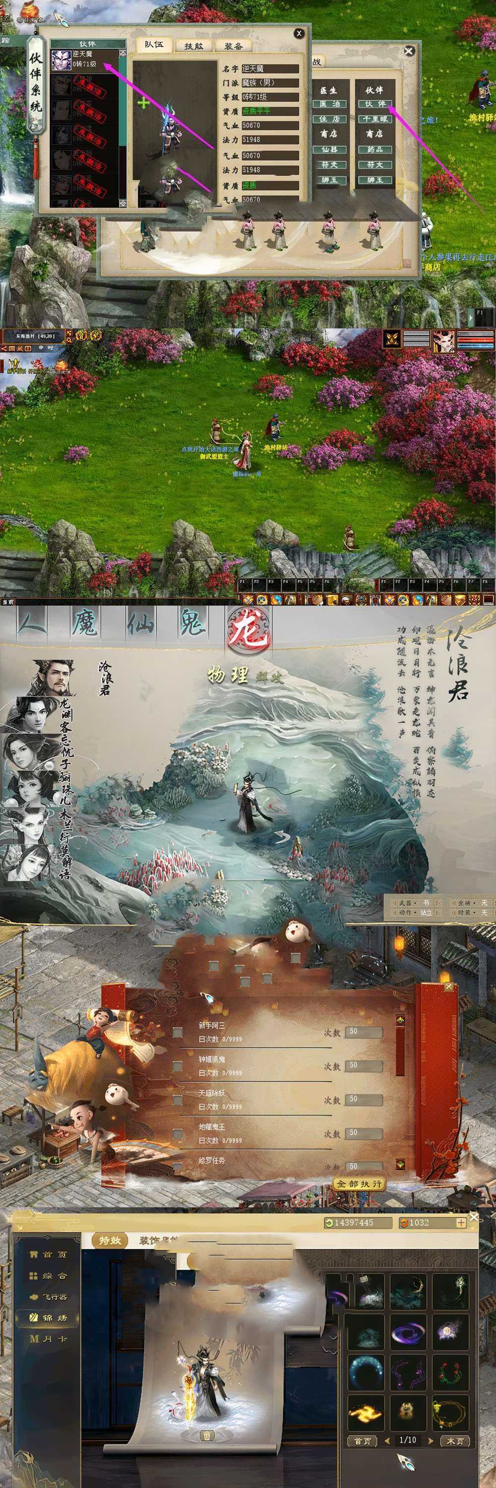 亲测网单【大话集物西游】逍遥高清单机仿官 5种族家园系统可多开 GM后台 视频安装教学