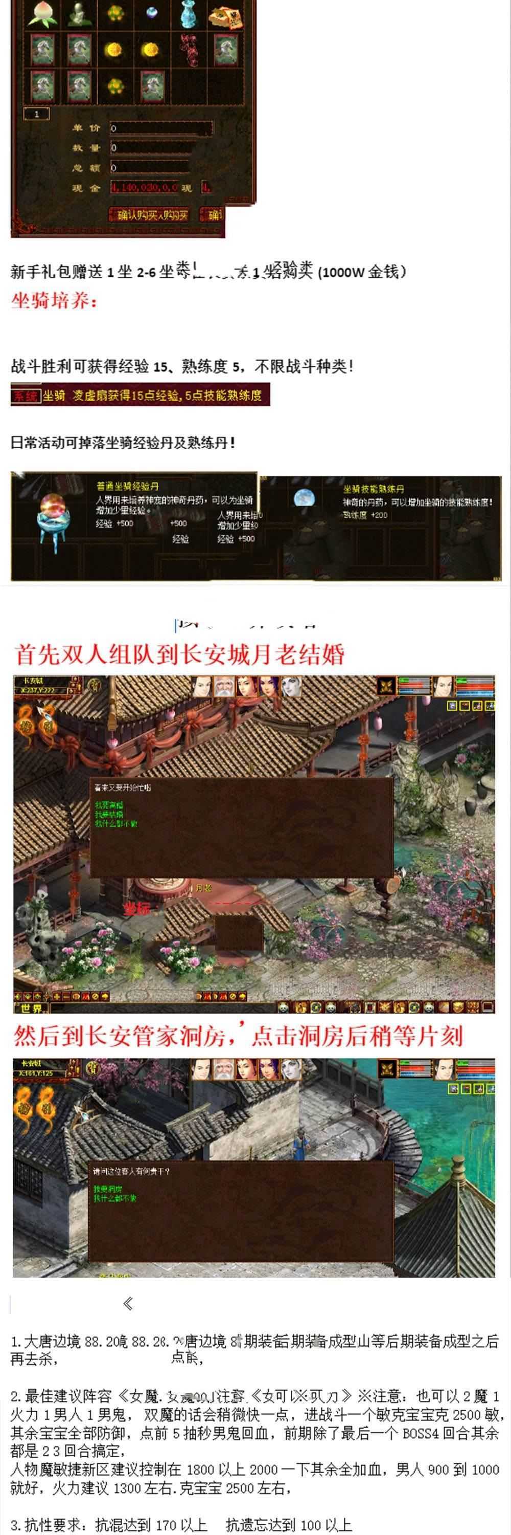 亲测内容【逍遥西游】超变版完整使用攻略网页GM后台已录制视频安装使用教学虚拟机一键端网单