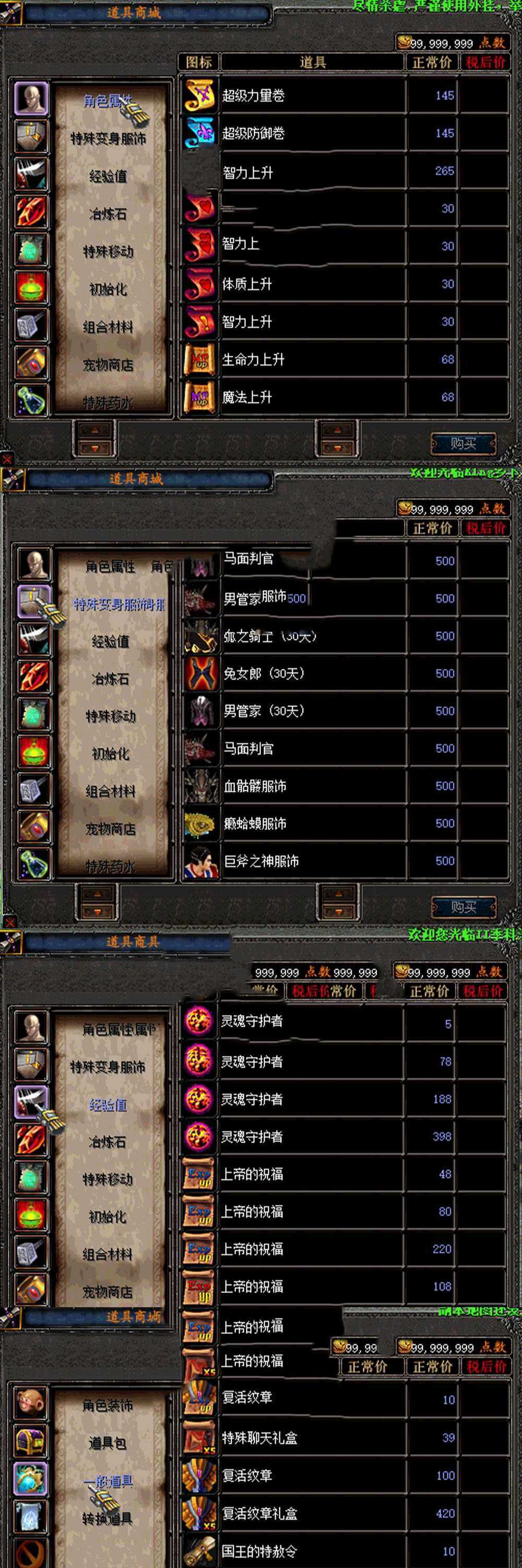 怀旧端游【科洛斯】单机版 虚拟机一键端视频安装教学GM后台修改网单