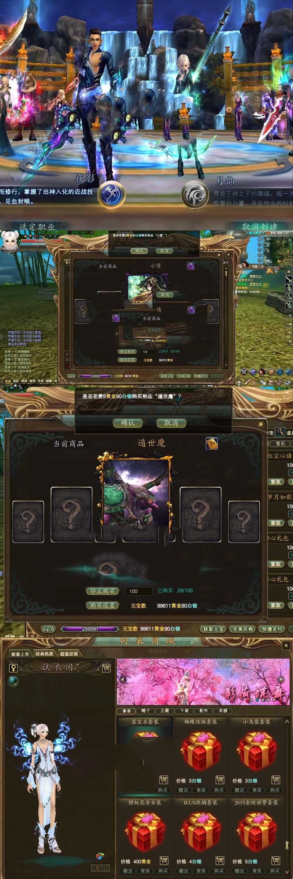 网单怀旧端游【完美国际】单机版 V155大鹏第4版虚拟机一键端 教程带GM后台和GM命令