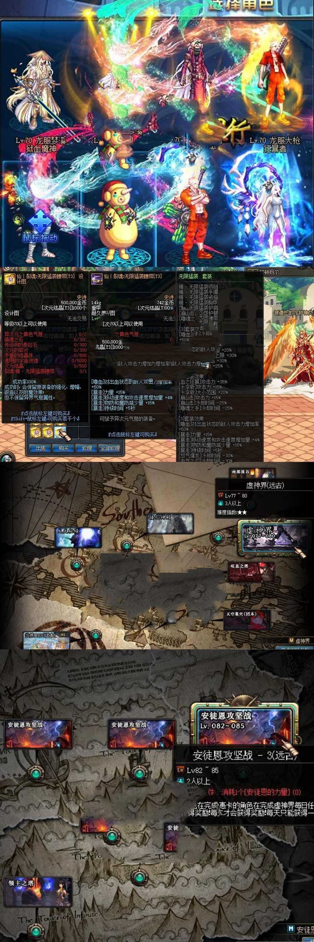 亲测网单【DNF70龙年神话】中变版本 巴卡尔神话辟邪玉 版本特色仙族圣族装备越阶挑战团本