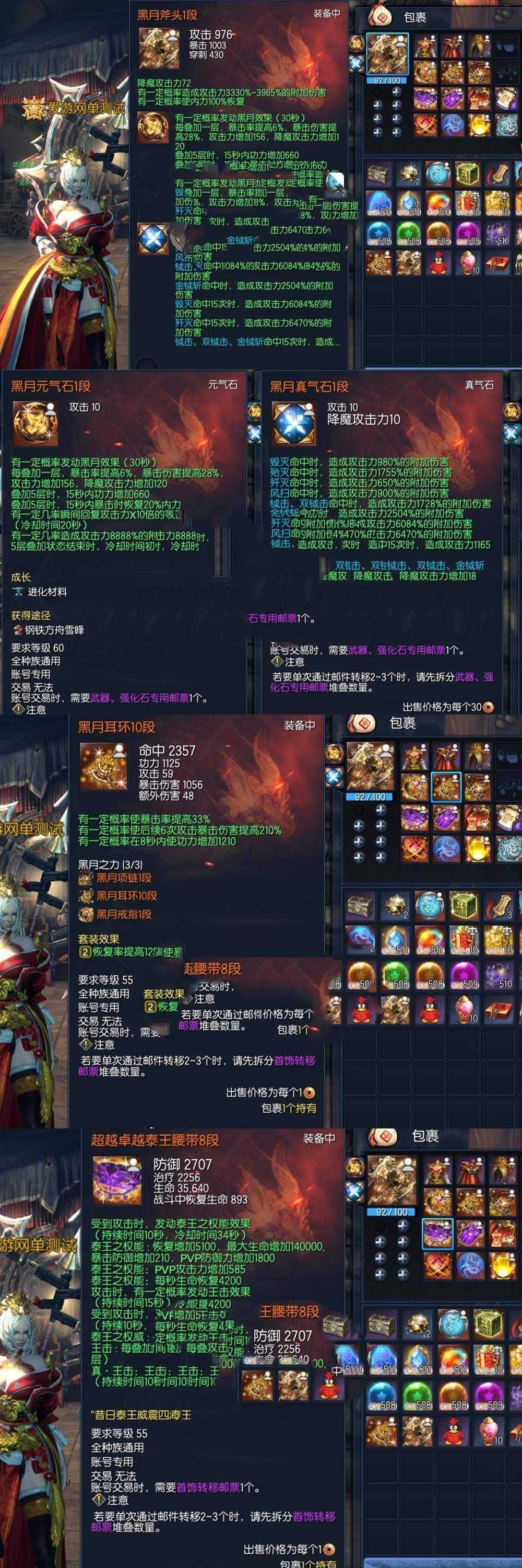 精品端游【剑灵三系】单机版 微变S123第二版 添加黑月系列装备 视频教程GM后台网游单机版虚拟机一键端