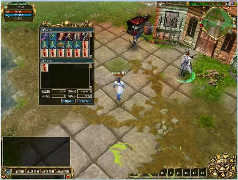 怀旧端游 真封神单机版 255级 可转职4次 新增100件套装250级网单