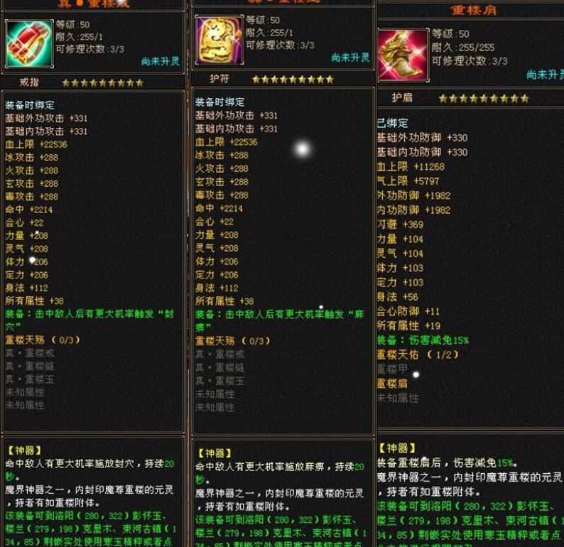 网单天龙八部单机版 七情刃副武器武道三重天鉴灵武梦境网游单机