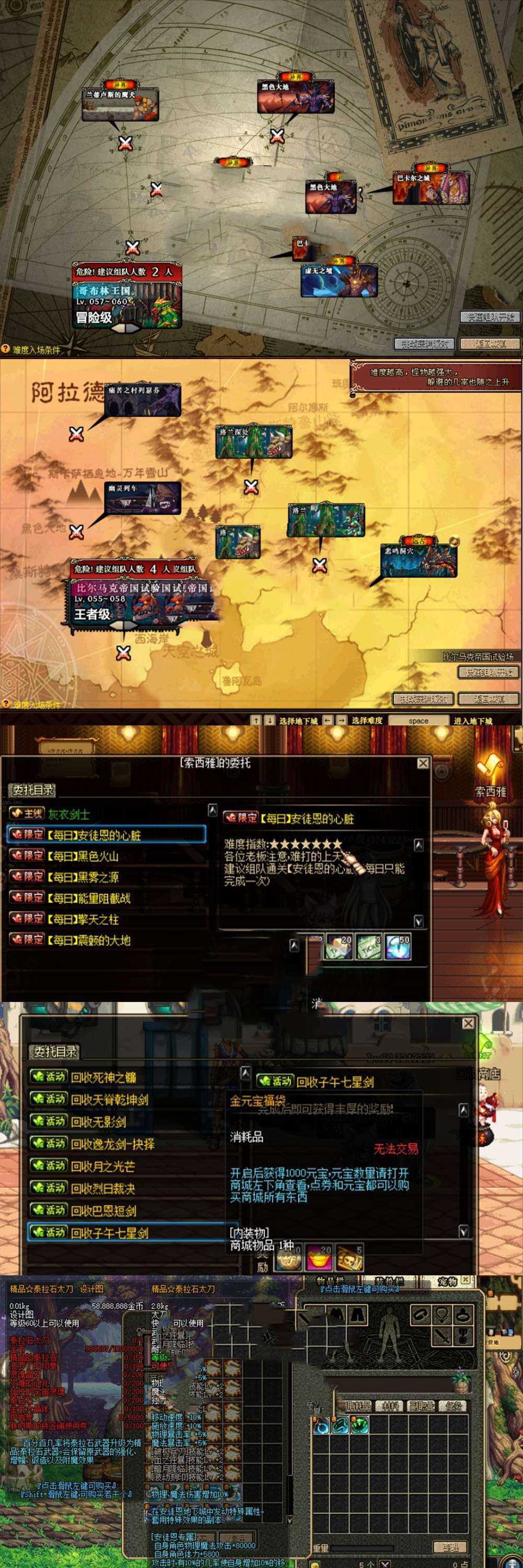 亲测网单【DNF】60超变至尊版 完美无BUG商业版改单机 带GM后台视频安装教学 虚拟机一键端网游单机