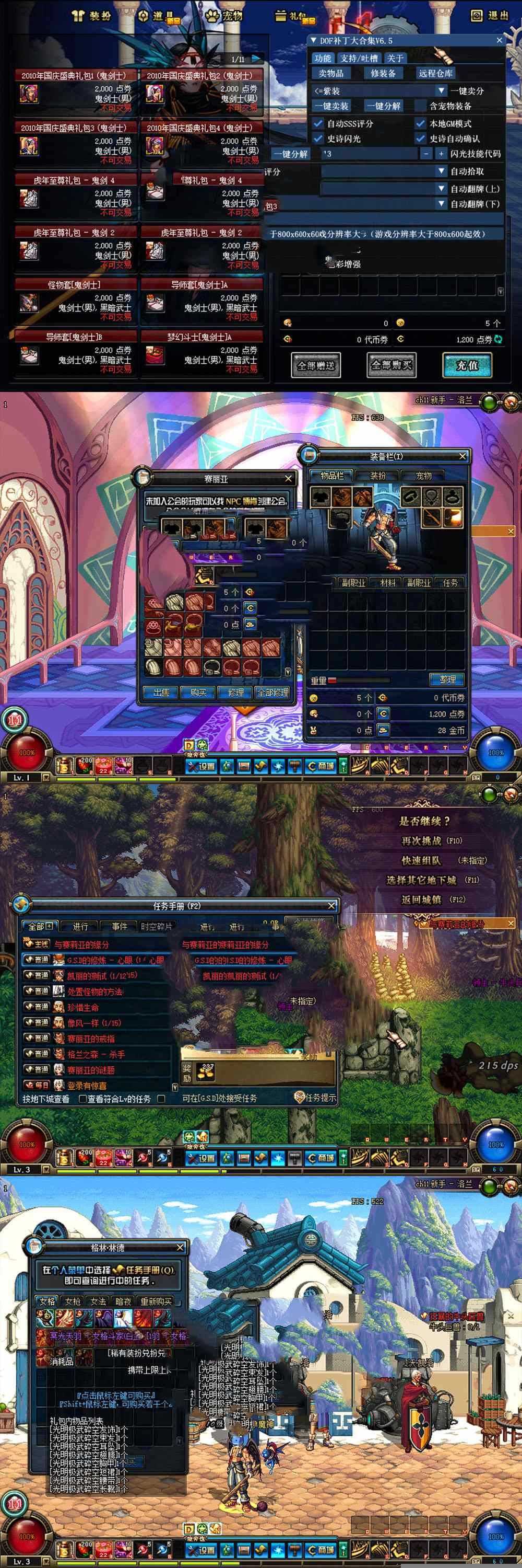 亲测网单【DNF60】龙鸣5.0复古版 完整主线剧情支线任务 虚拟机一键端 视频教学GM后台