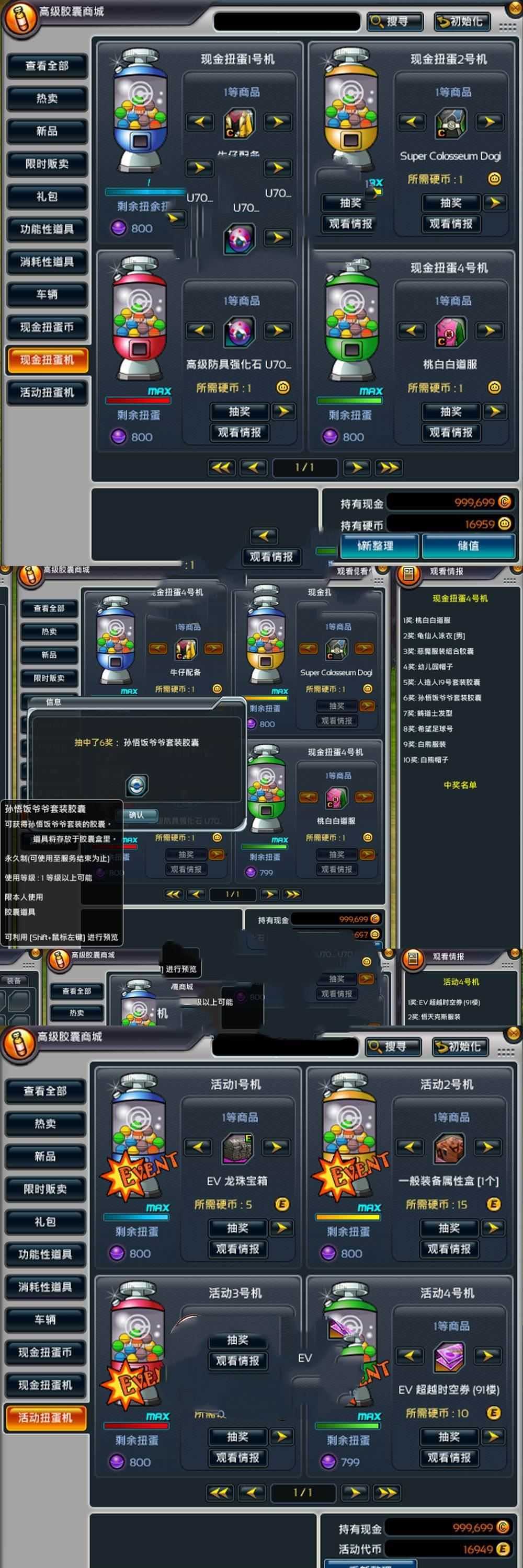 亲测端游【七龙珠OL】网单 GM权限添加GM命令单机虚拟机一键端 视频安装教学GM修改