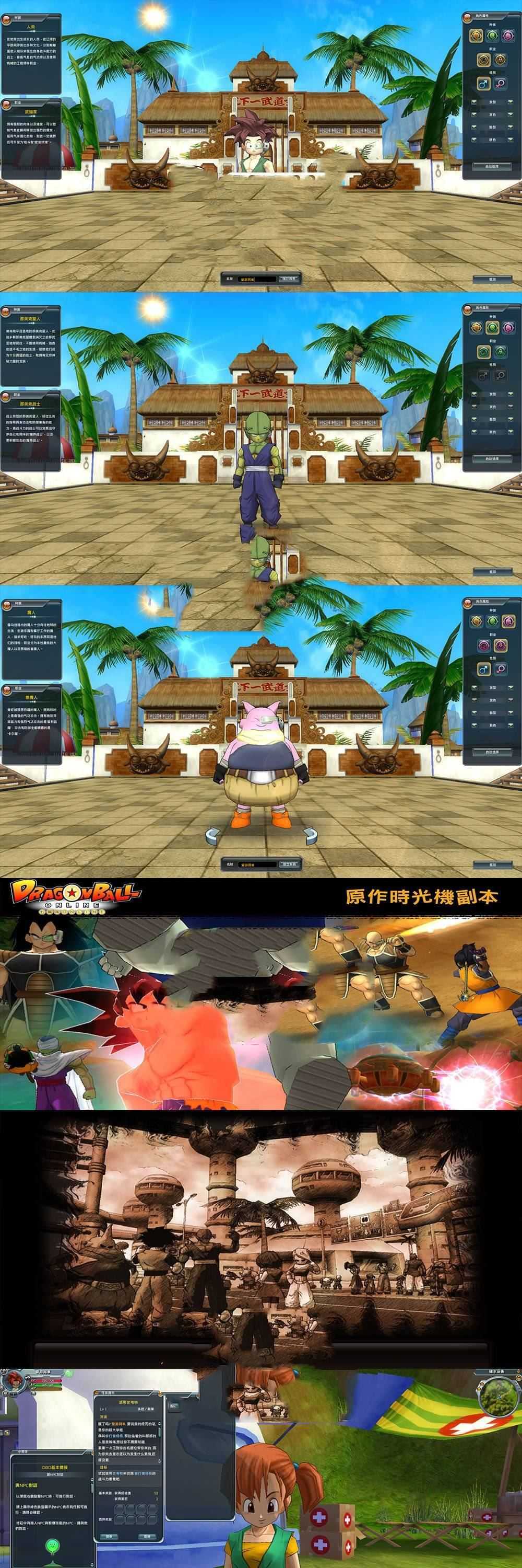 亲测端游【七龙珠OL】网单 GM权限添加GM命令单机虚拟机一键端 视频安装教学GM修改