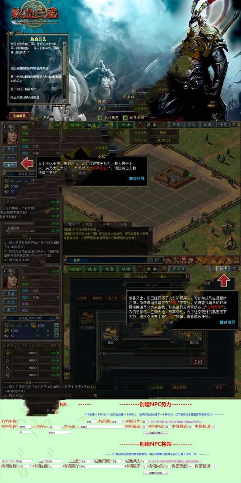 热血三国单机版 页游免虚拟机一键端 怀旧经典GM后台战争策略网游单机