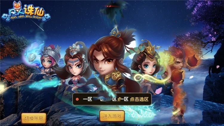 网游单机凡人诛仙单机版 网游一键端 电脑模拟器运行 手游网单带GM工具