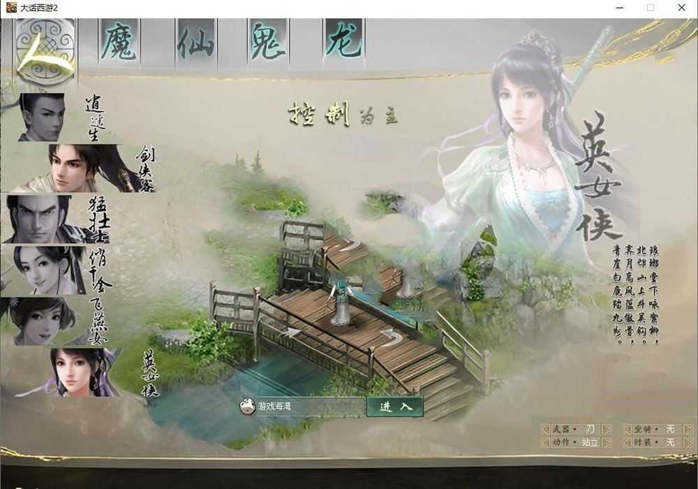 网单物集大话西游单机逍遥版,五种族，稳定高清+客户端多开器