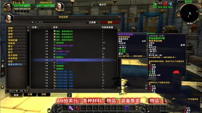 网单魔兽世界120级单机版 837第七版 争霸艾泽拉斯一键端