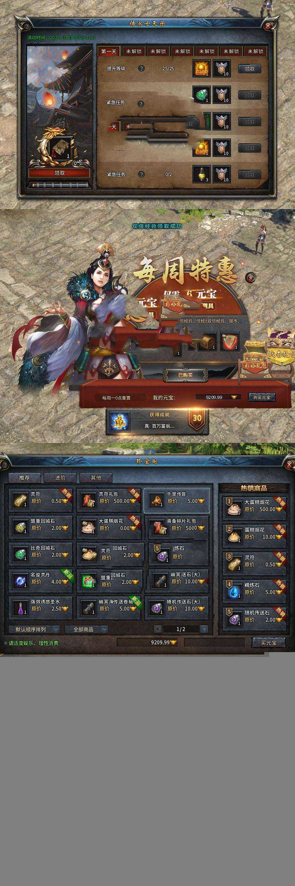 网单更新端游【传奇永恒】单机版 第三版新内容同步国服3D版传奇免虚拟机一键启动视频教学GM后台