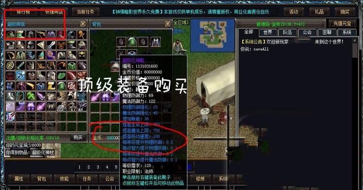 网单暗影世界网页游戏单机版 老游戏怀旧仿传奇页游单机版