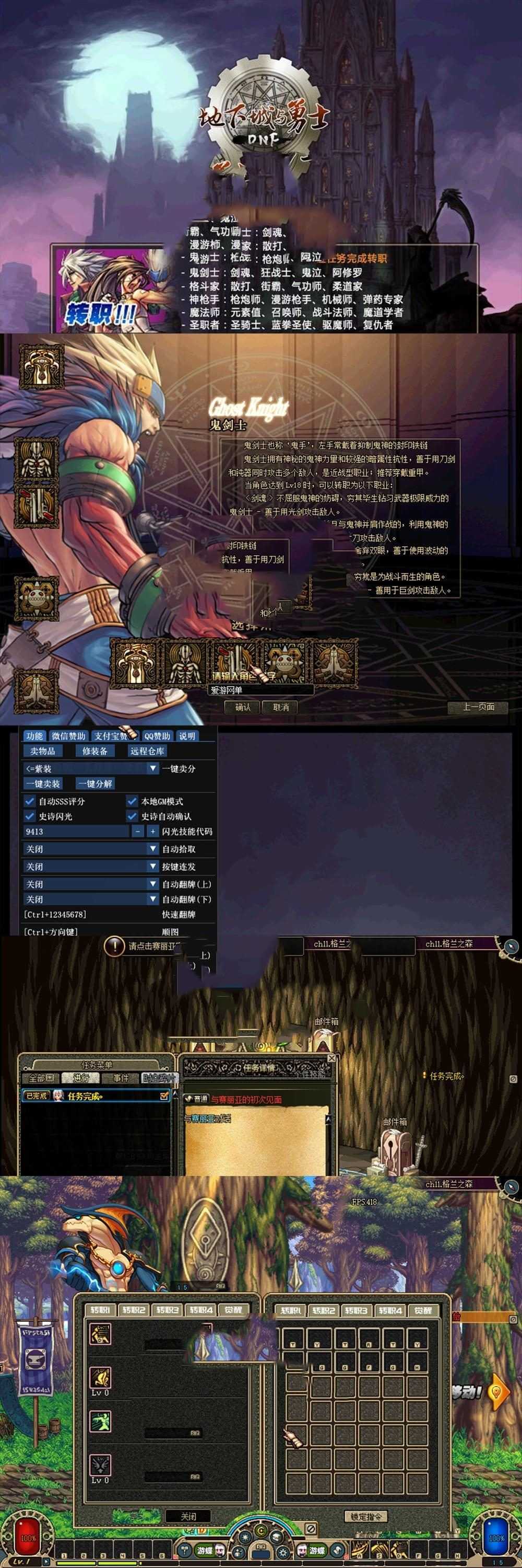 亲测端游【DOF60仿韩服55】单机版 视频教学虚拟机网游 GM后台怀旧UI复古设定 网单