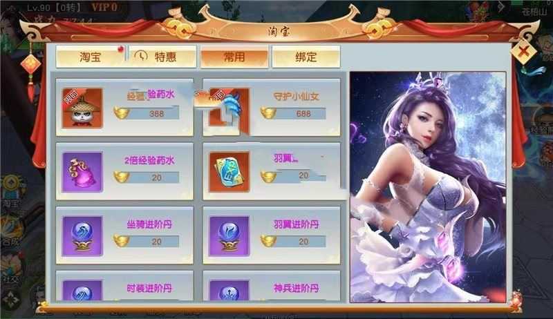 网游单机仙侠手游【蜀山诛仙传】服务端完整运营后台局域网 网单