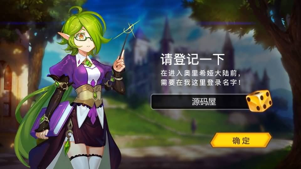 网单【奥里希娅战记】手游手工服务端+CDK授权后台+详细搭建教程