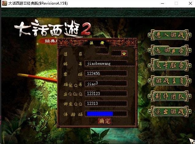 网游单机大话西游Ⅱ经典版4族开俯河马端全套源码+GM工具+单机联机+假人 网单