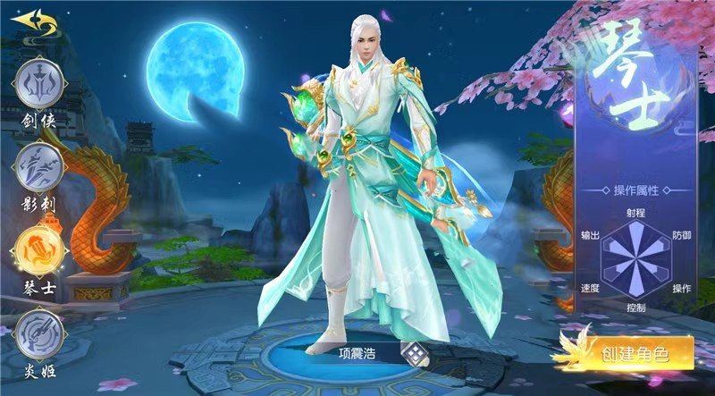 网游单机仙侠手游【蜀山诛仙传】服务端完整运营后台局域网 网单