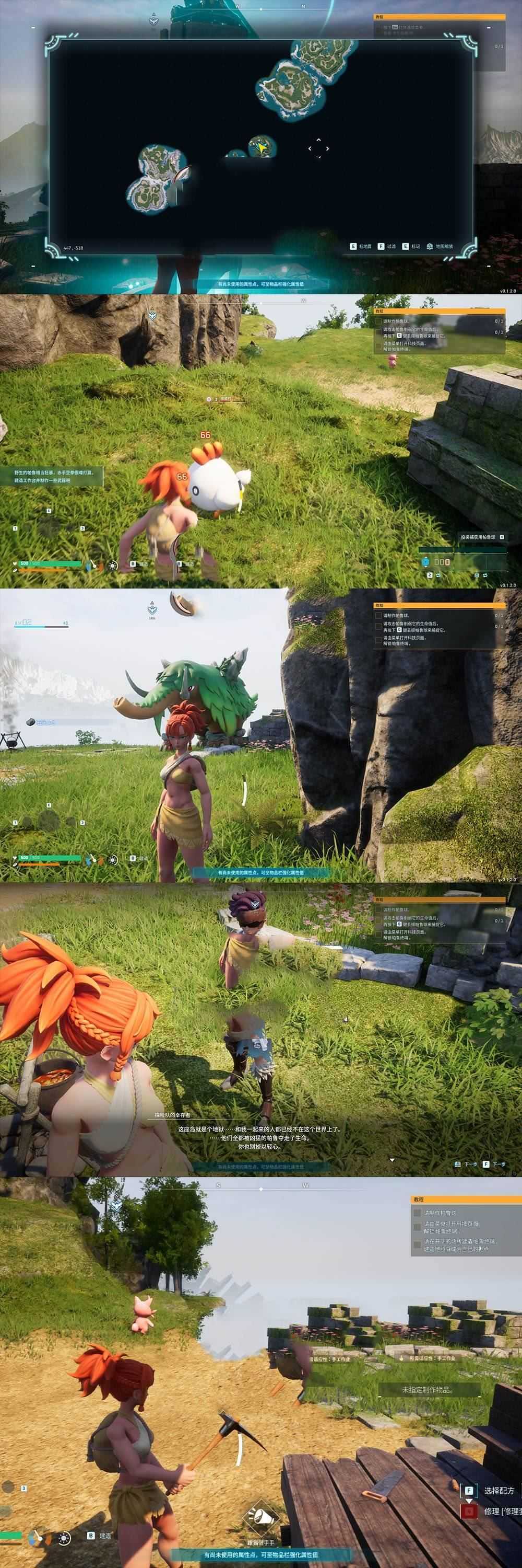 亲测内容【幻兽帕鲁】v0.1.2.0官服中文汉化本机离线学习网单