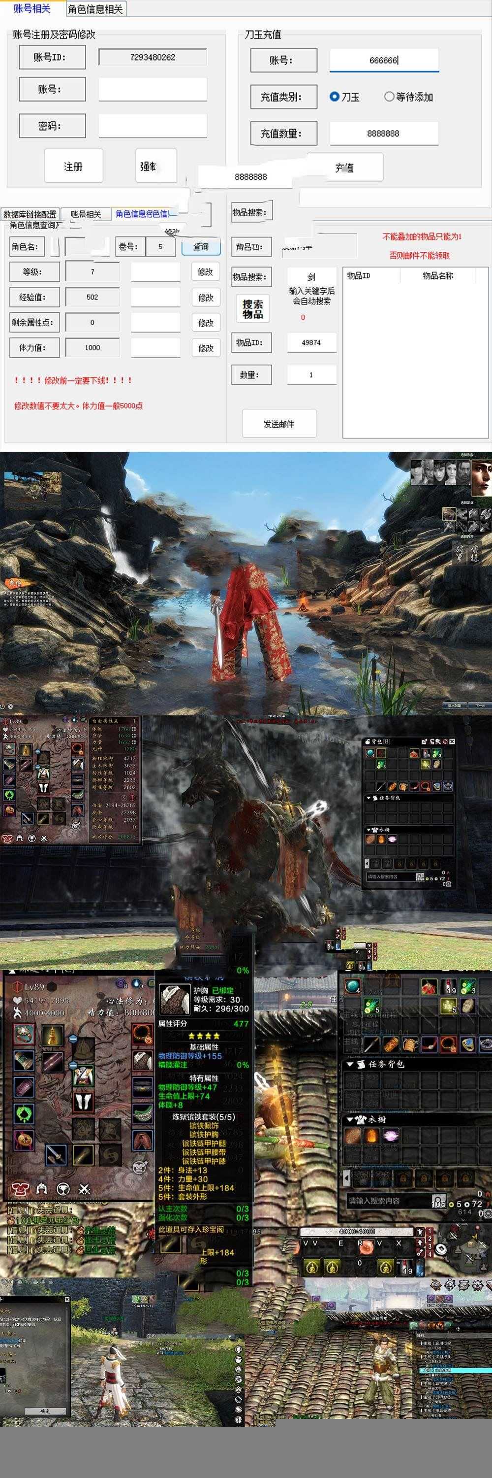 亲测内容网单【刀剑2】89级 五阶天武 完善任务剧情忘川地图 内置GM控制台 视频安装教学 网游单机版虚拟机一键端