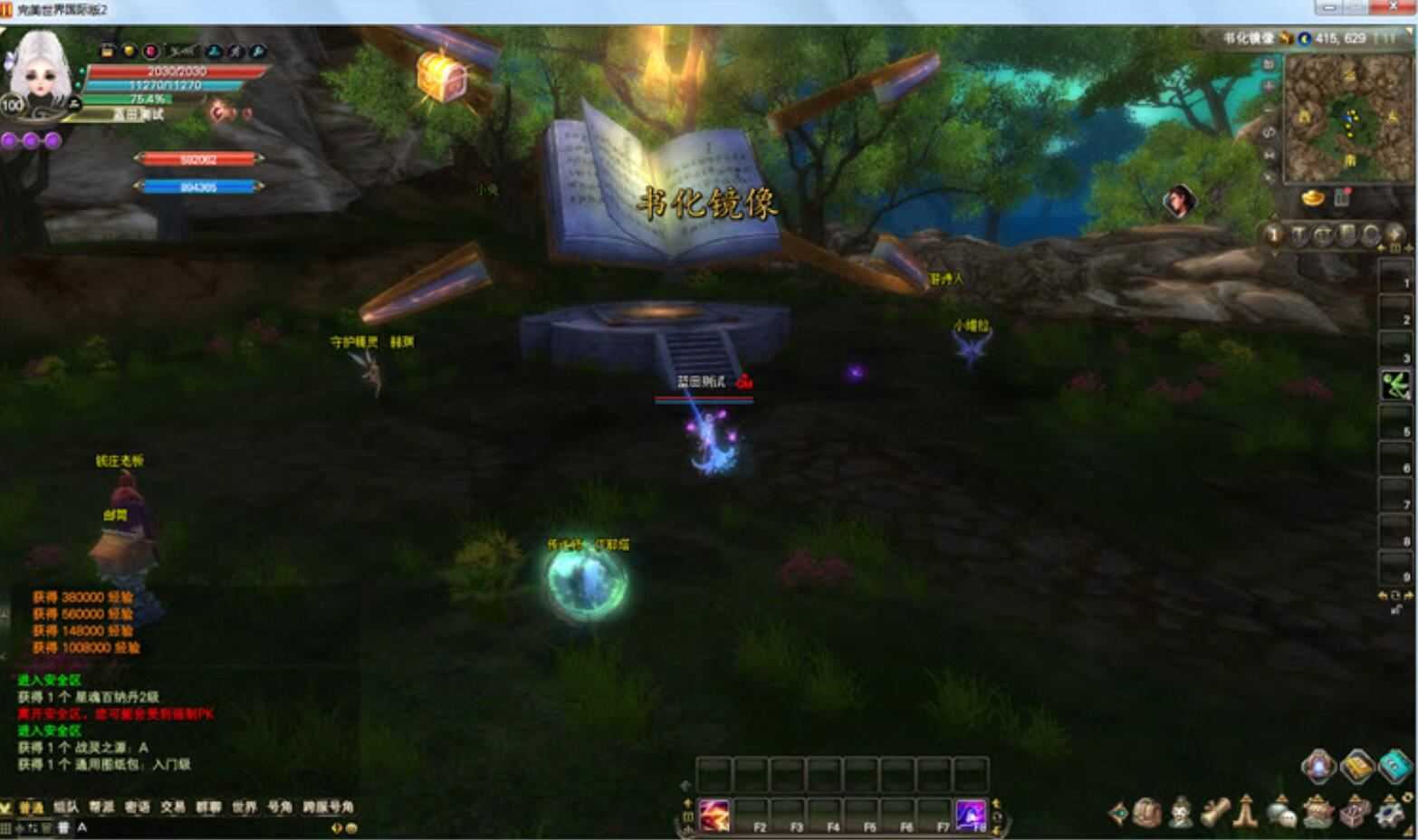 【更新到1.03】网单2024蓝田完美国际网游单机1.6.5版本14职业人羽新篇一键镜像端