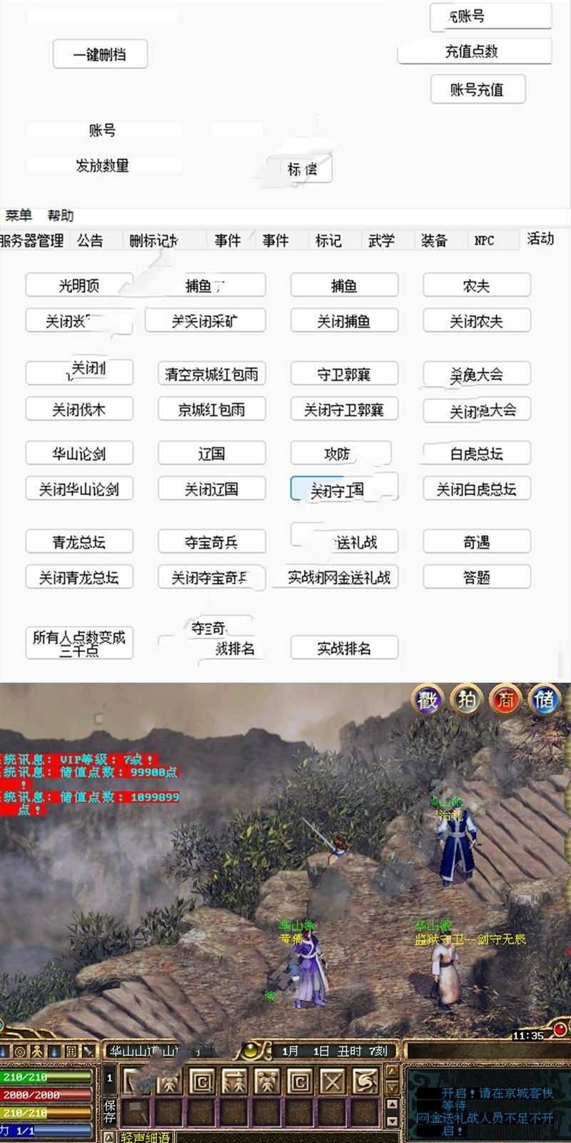 亲测端游网单【金庸群侠传OL】离线本机单机 GM功能亲测视频教学 网游单机版免虚拟机
