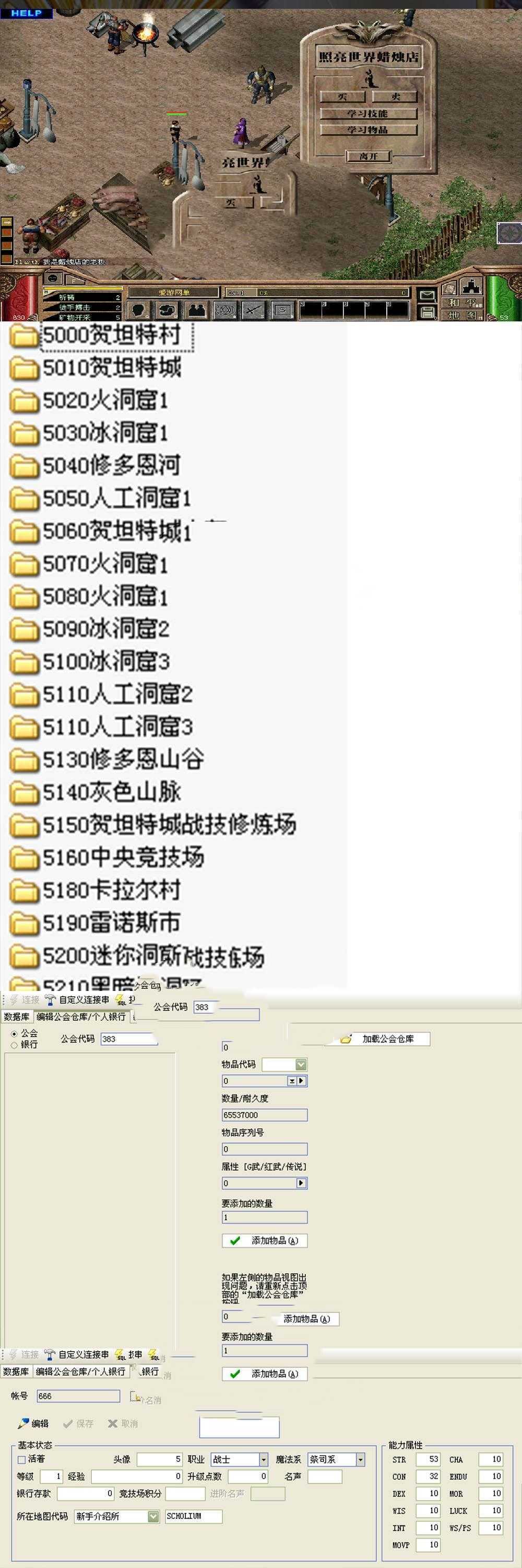 亲测内容【龙族OL】怀旧老网游单机一键端视频安装教学GM后台虚拟机一键运行网单