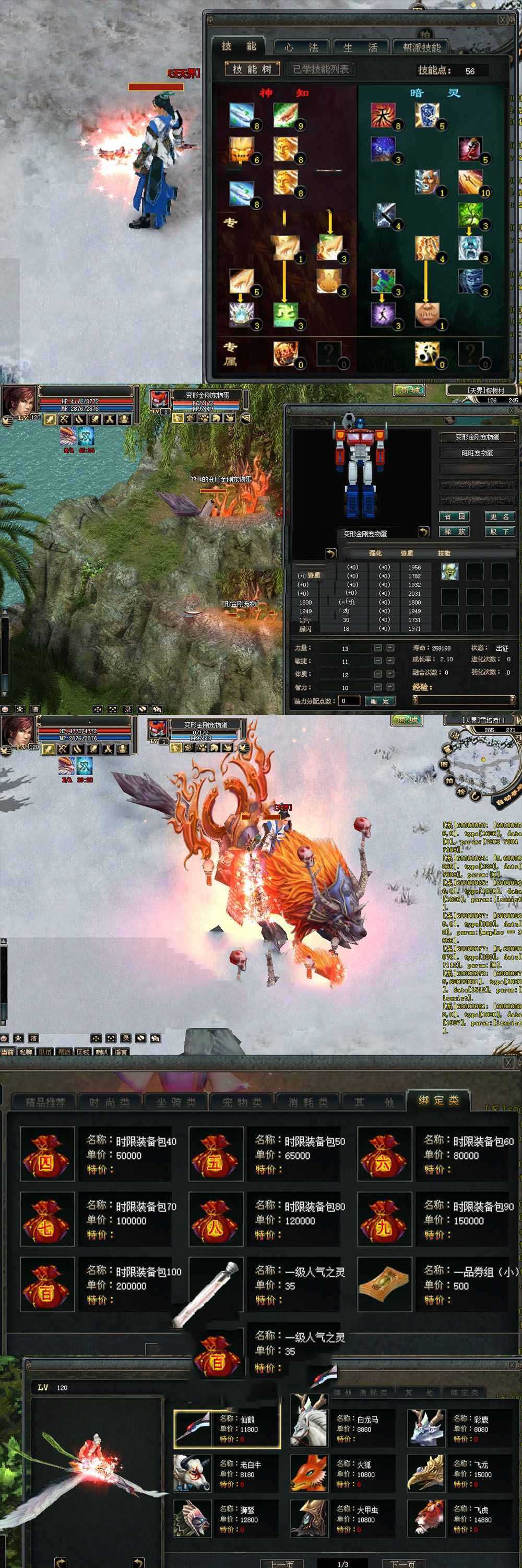 网单怀旧端游【预言OL】单机版 免虚拟机一键启动 GM后台修改 视频安装教学安装简单 2.5D怀旧网游单机版